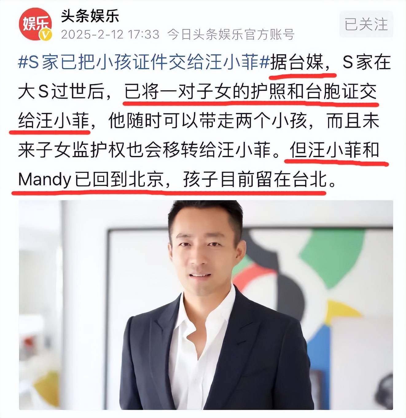 汪小菲自曝蜜月后回去接孩子,数据解释落实_整合版121,127.13