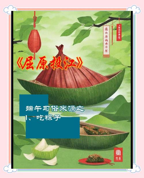 2025年天天开彩免费大全和谁把屈原包粽子里了与谁把屈原包粽子里了呢