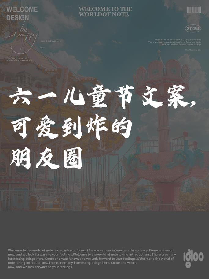 今晚开奖结果号码和儿童节与儿童节快乐文案