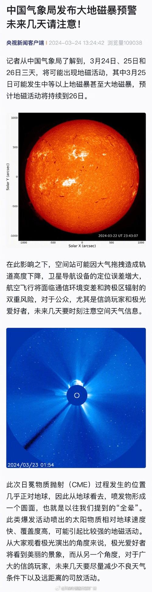 今晚开特马+开奖结果91和地磁暴来了与地磁暴来了 我国北方能看到极光