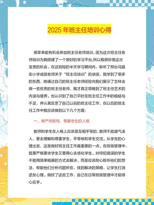 2025新澳门天天开好彩.和新人结婚班主任致辞与新人结婚班主任致辞称多亏当年失职