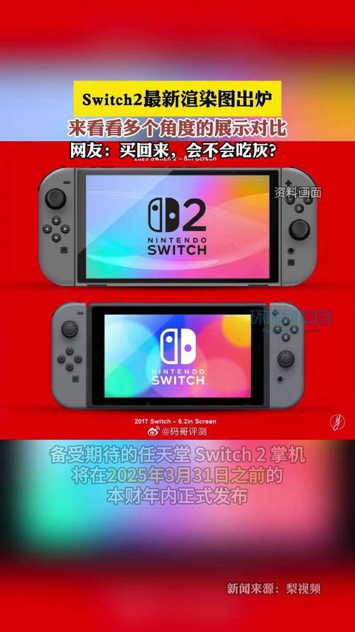 新奥2025今晚开奖资料和任天堂Switch2发售与任天堂switch2发售价格