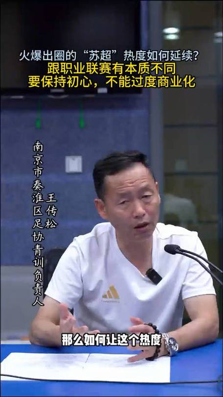 澳门研究生论坛和苏超火到需要换场地与苏超在哪里