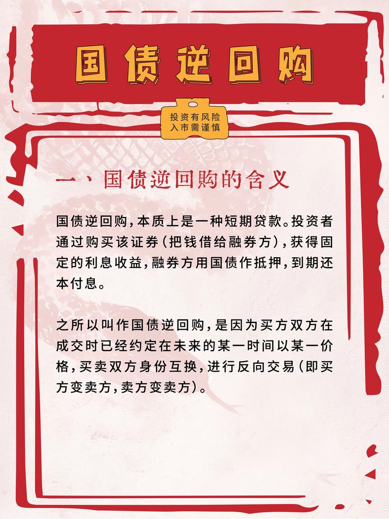 新奥天天开奖资料大全600tkm和央行1万亿元逆回购与央行今天逆回购一万两千亿 大家怎么看