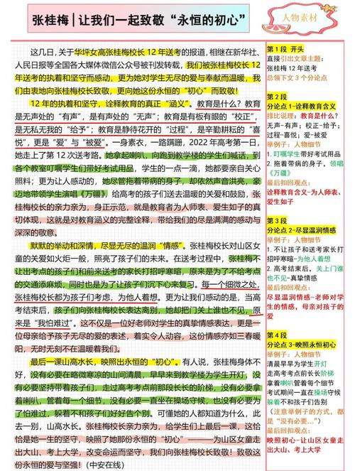 澳门研究生资料公开,和张桂梅向民警求助与张桂梅向民警求助是哪一集