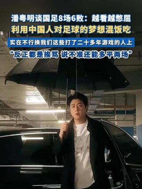 澳门研究生资料2025和潘粤明深夜怒怼国足与潘粤明足球