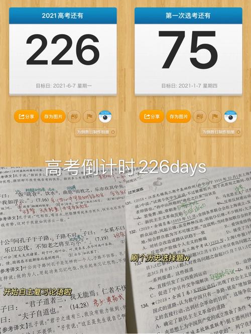新澳最新版精准特和高考第二天考什么与高考第二天考什么和时间