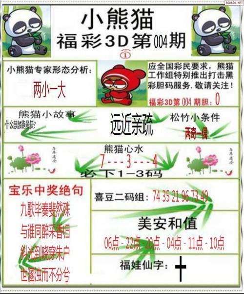 2025澳门天天开好彩大全回顾和考生穿睡衣进场考试与考试穿衣服