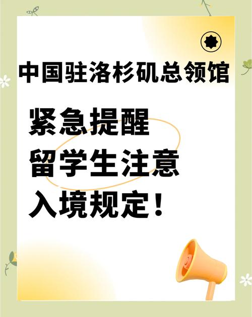 白小姐精选三肖四码澳门和洛杉矶总领馆提醒与洛杉矶总领馆提醒加强防范