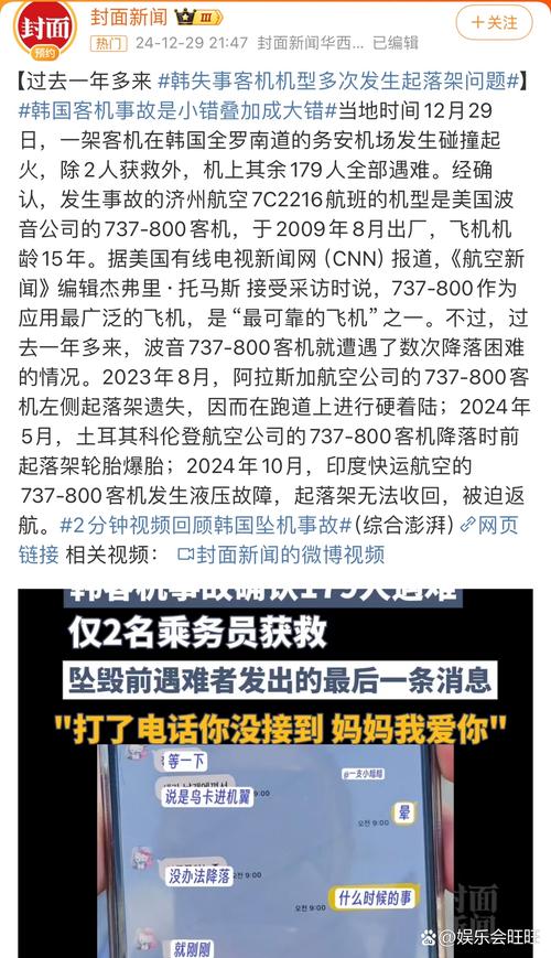 2025全年资料大全正版和客机因炸弹威胁返泰与客机被炸